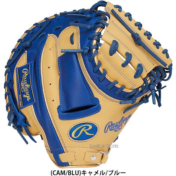 Rawlings（ローリングス） 野球 グローブ 軟式 ハイパーテック 軟式