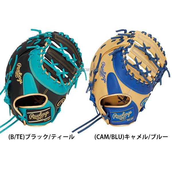 Rawlings（ローリングス） 野球 グローブ 軟式 ハイパーテック 軟式