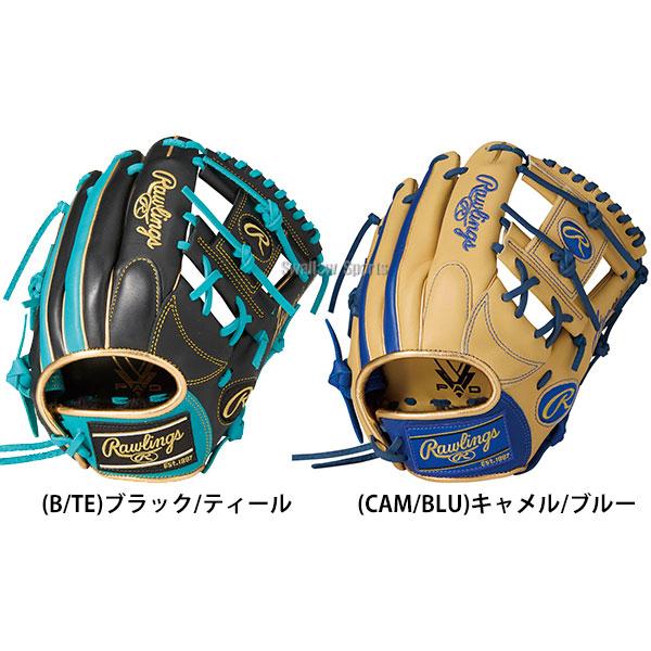 HOH 野球 グローブ 軟式 ローリングス ハイパーテック 軟式グローブ