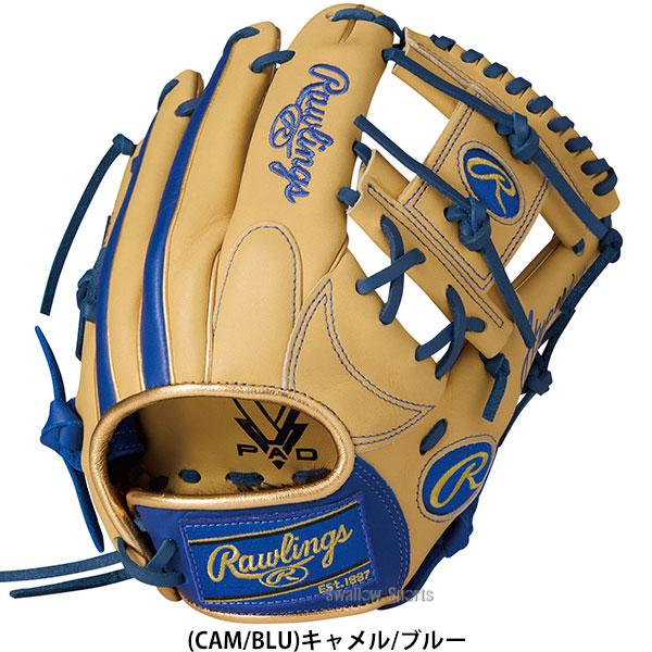 HOH 野球 グローブ 軟式 ローリングス ハイパーテック 軟式グローブ