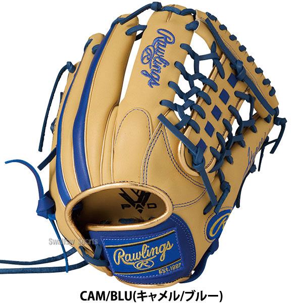 HOH 野球 グローブ 軟式 ローリングス ハイパーテック 軟式グローブ