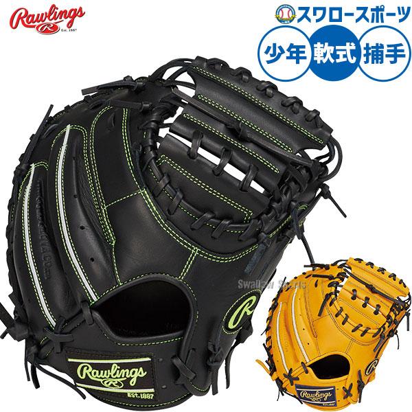 Rawlings（ローリングス） 野球 グローブ 軟式 HOH 軟式ミット