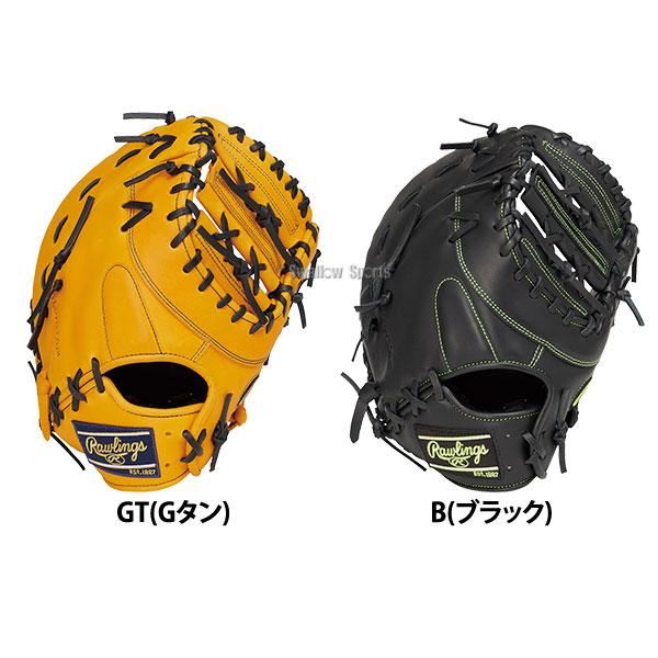 Rawlings軟式ファーストミット　HOH ローリングス軟式グローブ Rawlings（ローリングス） 野球 グローブ 軟式 HOH 軟式ミット