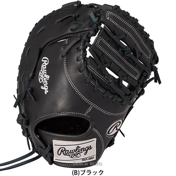 HOH 野球 グローブ 軟式 ローリングス ハイパーテック 軟式ミット