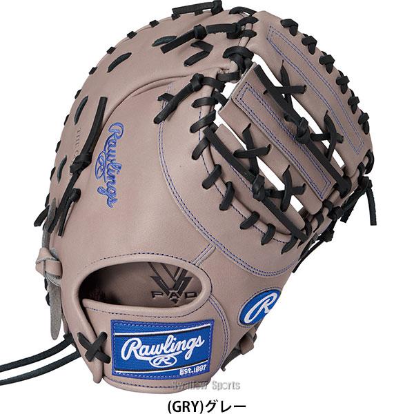 HOH 野球 グローブ 軟式 ローリングス ハイパーテック 軟式ミット
