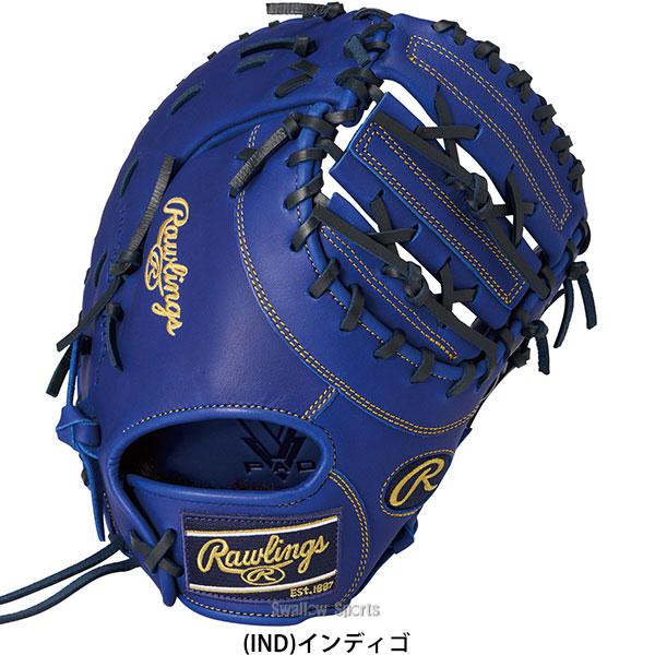 HOH 野球 グローブ 軟式 ローリングス ハイパーテック 軟式ミット