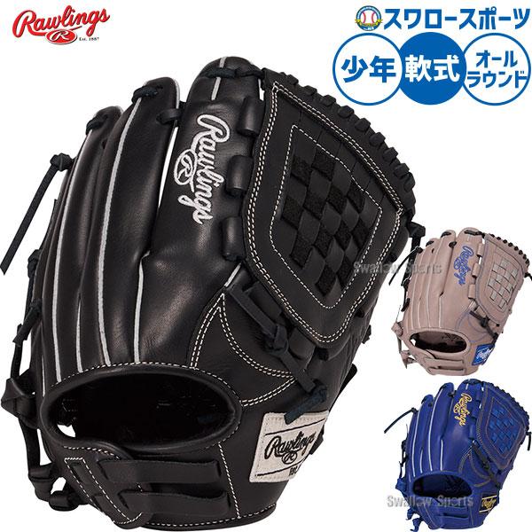 2026年5月】野球グローブ ミズノ steer softのおすすめ人気ランキング