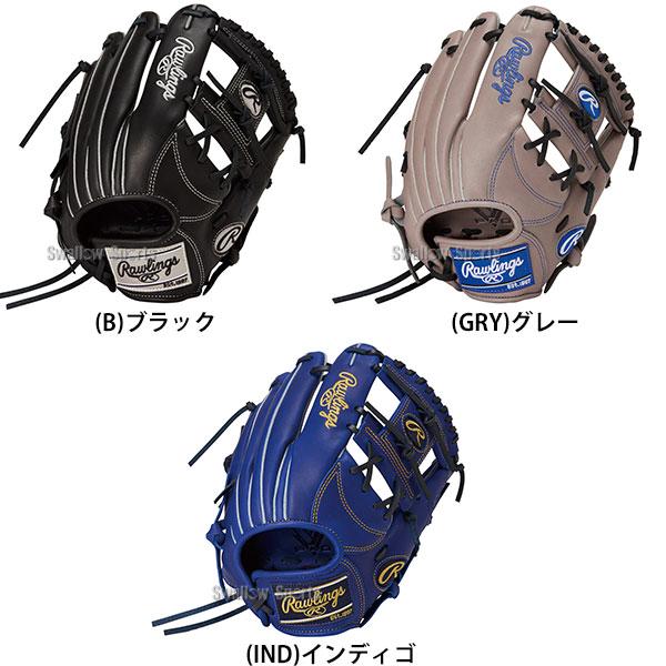 HOH 野球 グローブ 軟式 ローリングス ハイパーテック 軟式グローブ