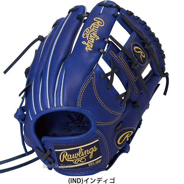 HOH 野球 グローブ 軟式 ローリングス ハイパーテック 軟式グローブ
