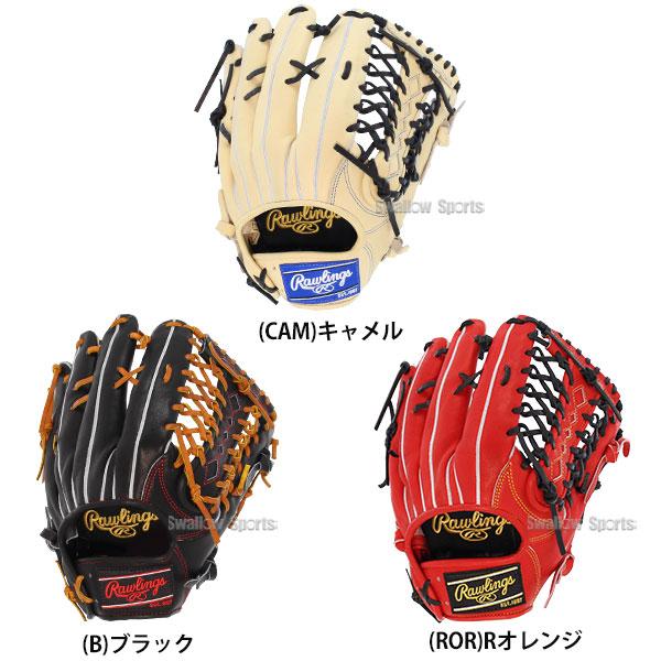 HOH 野球 ローリングス 軟式グローブ グラブ PRO EXCEL 外野 外 HOH 野球 ローリングス 軟式グローブ グラブ PRO EXCEL 外野 外