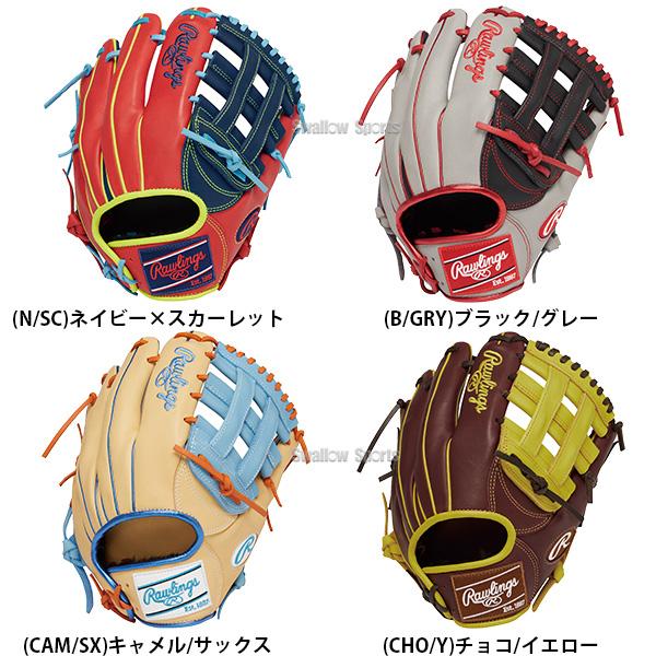 ローリングス 軟式用 グローブ HOH MLB COLORSYNC 934FS 軟式 HOH® MLB COLOR SYNC [内野手用] サイズ 11.5 | グラブ