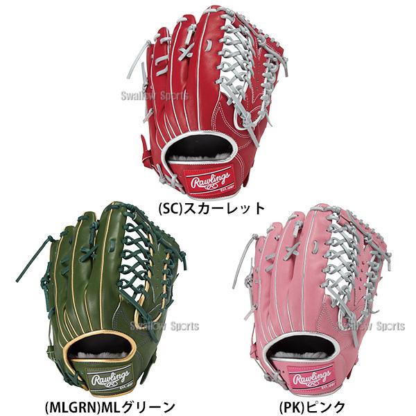 HOH 野球 ローリングス 軟式グローブ グラブ 軟式用 外野手用 大人用
