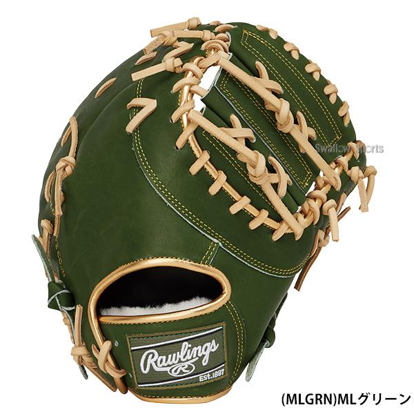 HOH 野球 ローリングス 軟式ミット ファーストミット 軟式用 一塁手用 