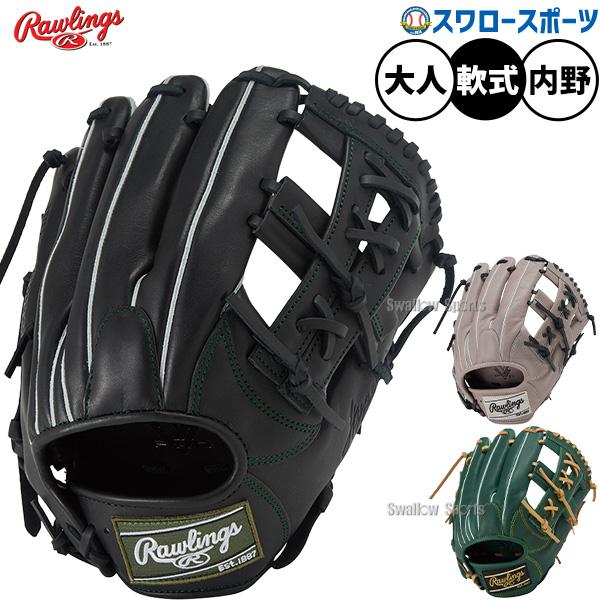 HOH 野球 ローリングス ハイパーテック 軟式グローブ グラブ 軟式用 内