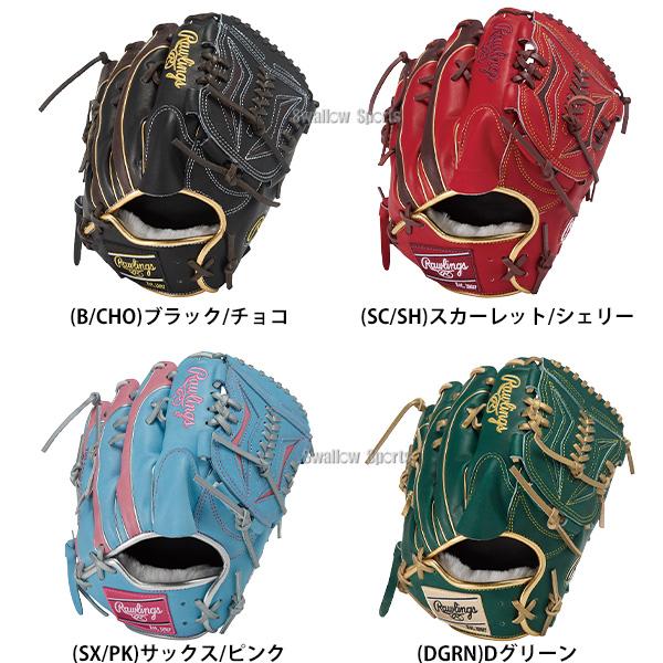 良型✨Rawlings ローリング 軟式 グローブ ピッチャー用 野球 Rawlings ローリングス 軟式グラブ 投手ピッチャー用 HOH MLB