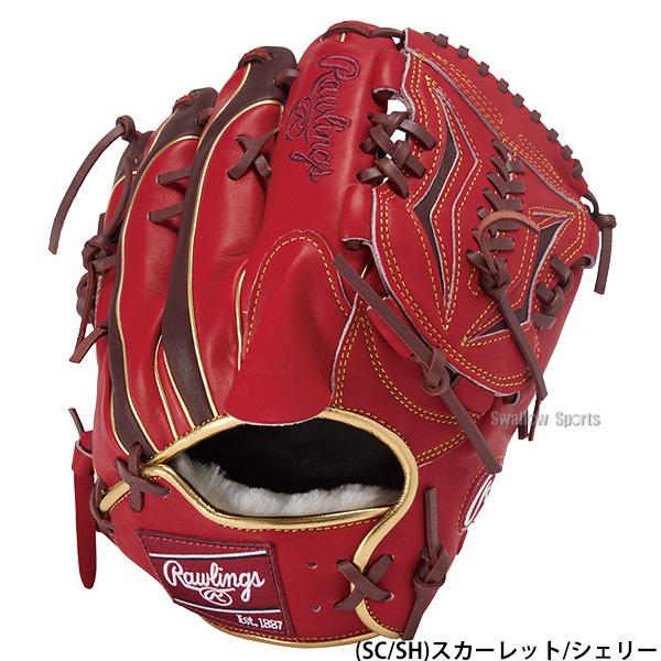 ローリングス HOH 一般 軟式 野球 グローブ グラブ HOH 野球 ローリングス 軟式グローブ グラブ 軟式用 投手用 ピッチャー