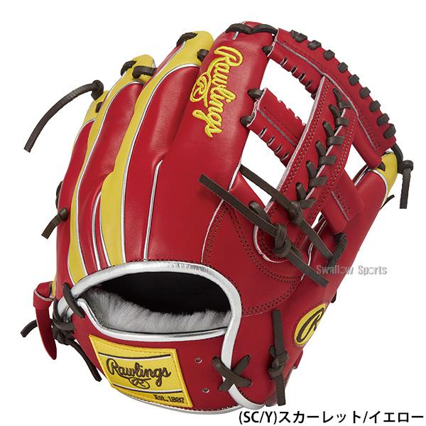 HOH 野球 ローリングス 軟式グローブ グラブ 軟式用 内野手用 大人用