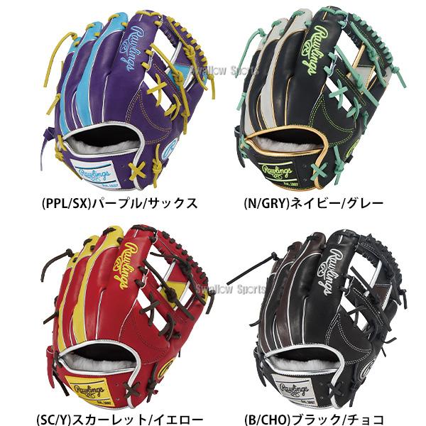 HOH 野球 ローリングス 軟式グローブ グラブ 軟式用 内野手用 大人用