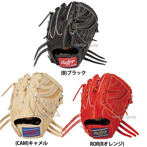 Rawlings 野球 ローリングス 軟式グローブ グラブ HOH PRO EXCEL