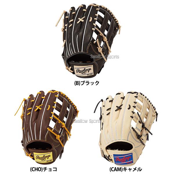 【美品】ローリングス・軟式外野グローブ Rawlings 野球 ローリングス 軟式グローブ グラブ HOH PRO EXCEL