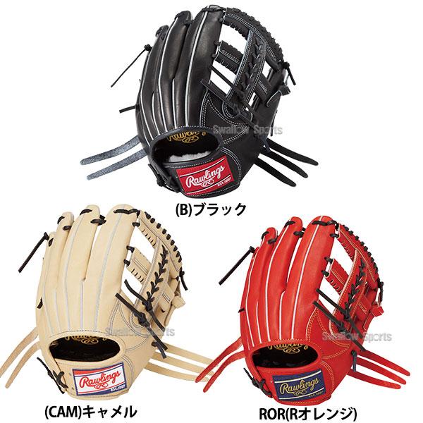 Rawlings 野球 ローリングス 軟式グローブ グラブ HOH PRO EXCEL