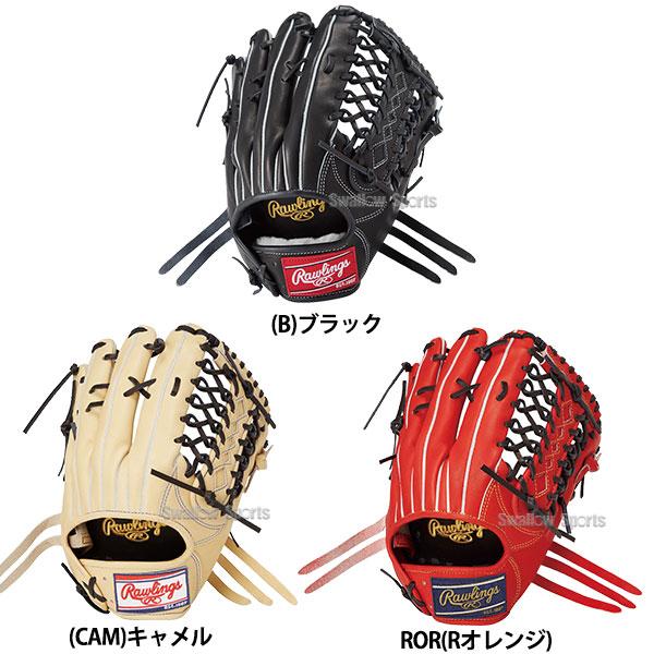 Rawlings 野球 ローリングス 軟式グローブ グラブ HOH PRO EXCEL