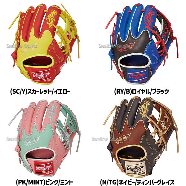 HOH 野球 ローリングス 軟式グローブ グラブ MLB COLOR SYNC