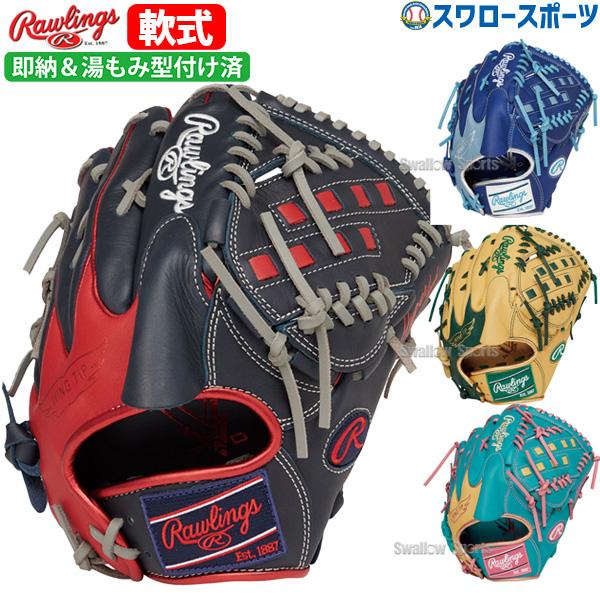 Rawlings（ローリングス） 【R】野球 軟式グローブ グラブ HYPER TECH