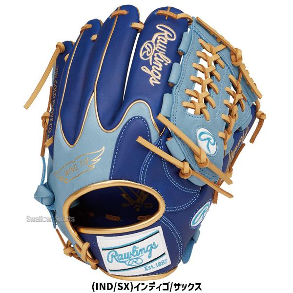 ローリングス HOH ヘリテイジプロ ジーンズ デニム調 内野用 軟式