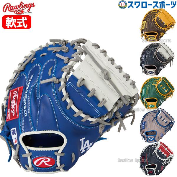 Rawlings 軟式キャッチャーミット ソフトボール用 HYPER TECH R2G COLORS for MEN [キャッチャー