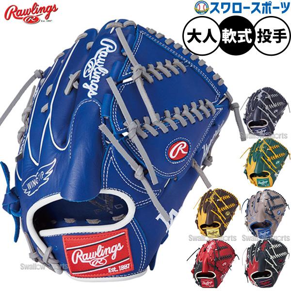 Rawlings（ローリングス） 野球 軟式グローブ グラブ HYPER TECH MLB