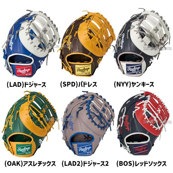 Rawlings（ローリングス） 野球 軟式 ファーストミット HYPER TECH MLB