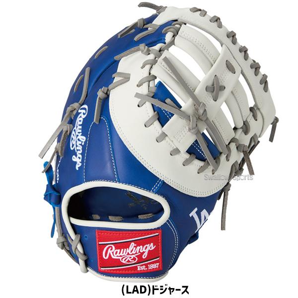 Rawlings（ローリングス） 野球 軟式 ファーストミット HYPER TECH MLB