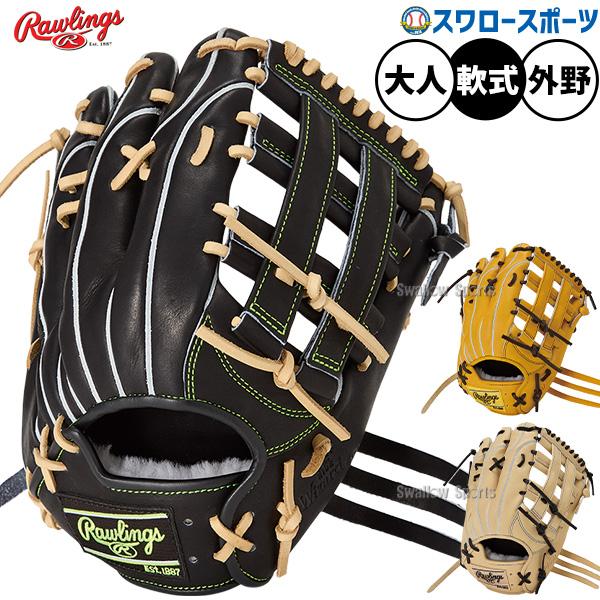 ローリングス  軟式グローブ外野用 軟式用グローブ 外野手用 ローリングス