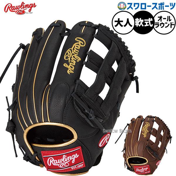 Rawlings 軟式用グローブ 一般オールラウンダー Rawlings（ローリングス） 野球 軟式グローブ グラブ 軟式用 オール