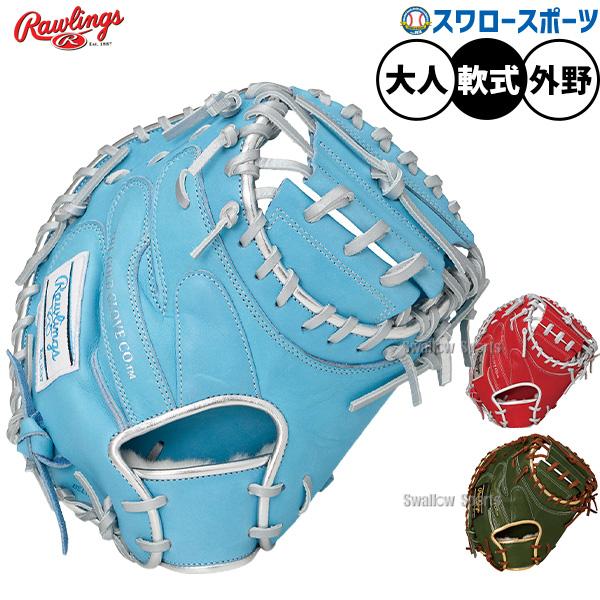 HOH 野球 グローブ 軟式 ローリングス 軟式ミット キャッチャーミット