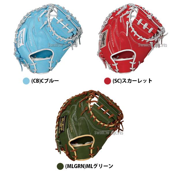 HOH 野球 グローブ 軟式 ローリングス 軟式ミット キャッチャーミット