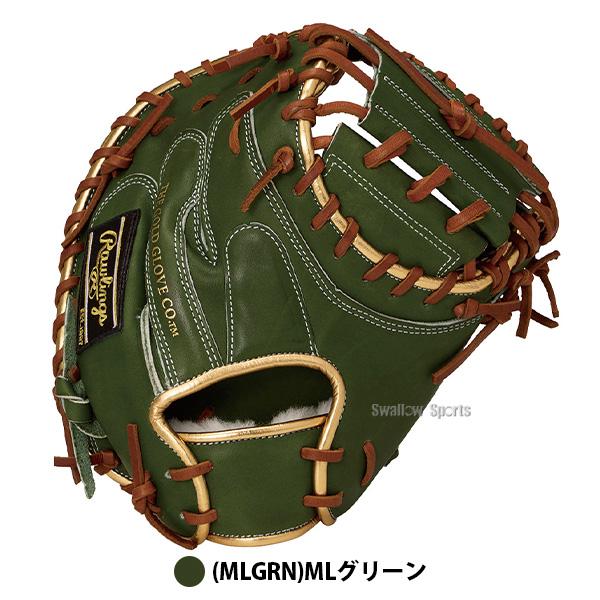 HOH 野球 グローブ 軟式 ローリングス 軟式ミット キャッチャーミット