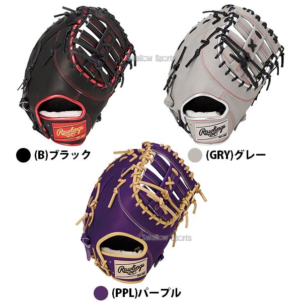 HOH 野球 グローブ 軟式 ローリングス 軟式ミット ファーストミット