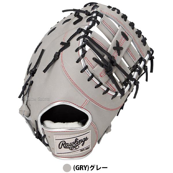 HOH 野球 グローブ 軟式 ローリングス 軟式ミット ファーストミット