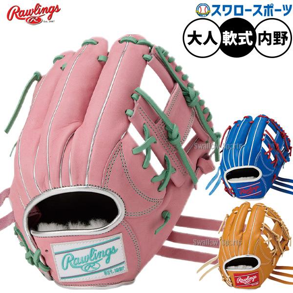 HOH 野球 グローブ 軟式 ローリングス 軟式グローブ グラブ 軟式用 内