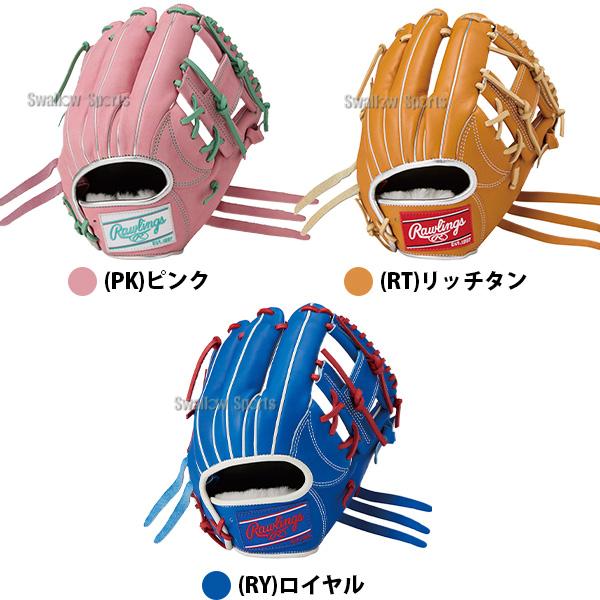 HOH 野球 グローブ 軟式 ローリングス 軟式グローブ グラブ 軟式用 内