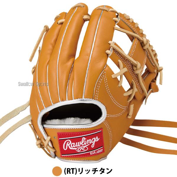 HOH 野球 グローブ 軟式 ローリングス 軟式グローブ グラブ 軟式用 内