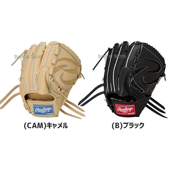 HOH 野球 グローブ 軟式 ローリングス 軟式グローブ グラブ 軟式用