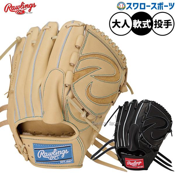 HOH 野球 グローブ 軟式 ローリングス 軟式グローブ グラブ 軟式用