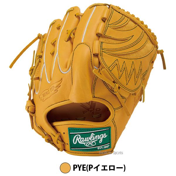 Rawlings（ローリングス） 野球 グローブ 軟式 ハイパーテック 軟式