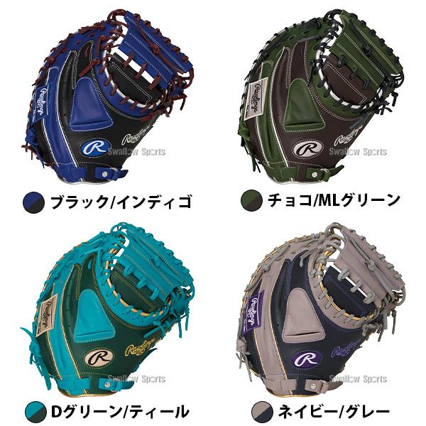 Rawlings（ローリングス） 野球 グローブ 軟式 ハイパーテック 軟式