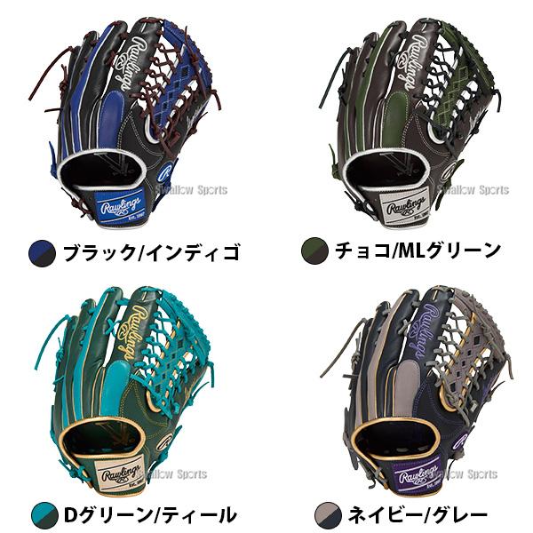 Rawlings（ローリングス） 野球 グローブ 軟式 ハイパーテック 軟式
