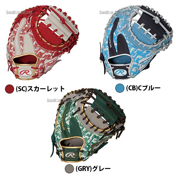 Rawlings（ローリングス） 野球 グローブ 軟式 HOH 軟式ミット