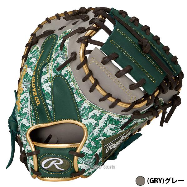 Rawlings（ローリングス） 野球 グローブ 軟式 HOH 軟式ミット